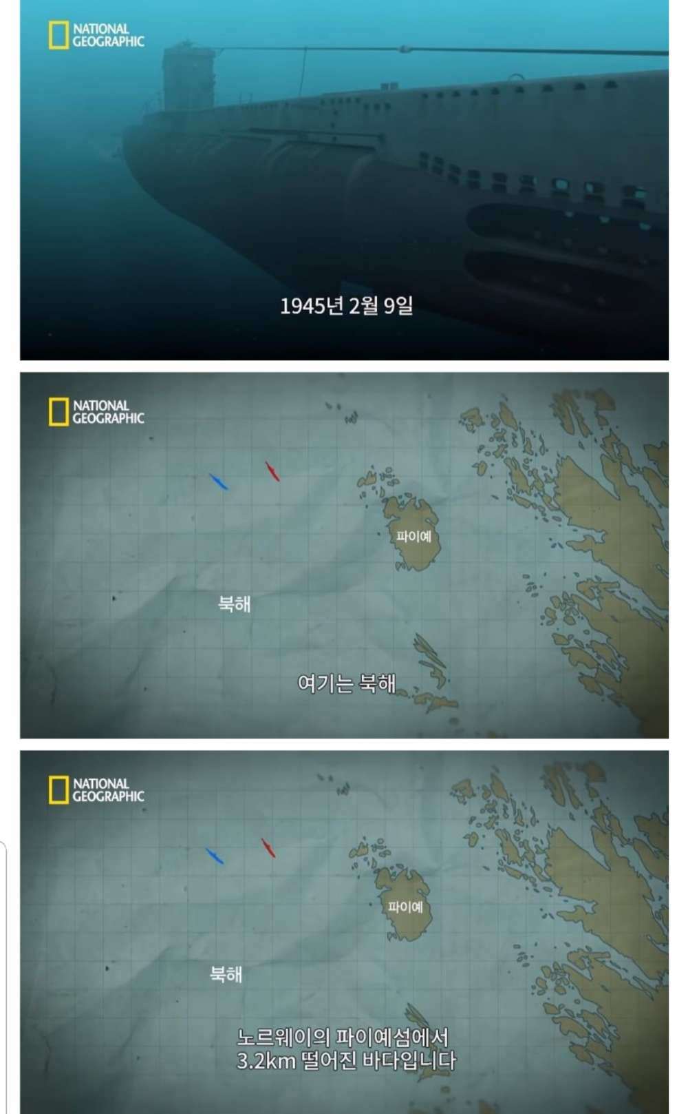 영국과 독일의 역사적인 잠수함 격추전 | 인스티즈