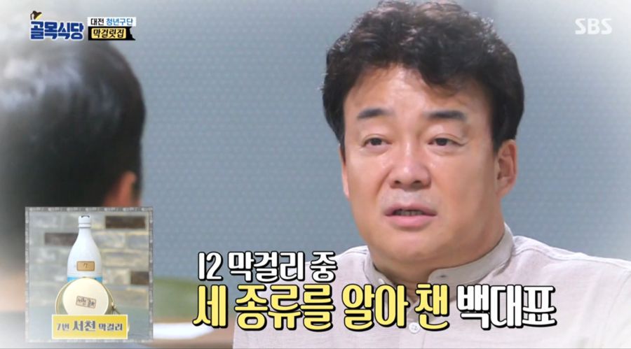 황교익이 주장하는 조작방송 팩트 | 인스티즈