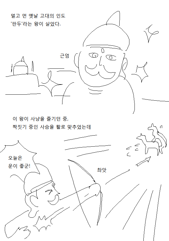 섹스하면 죽는 저주 | 인스티즈