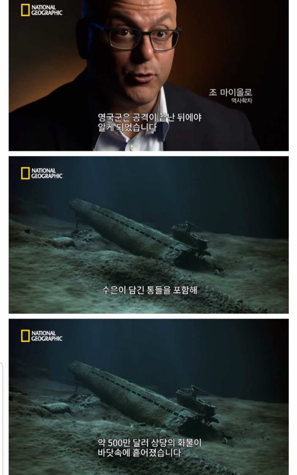 영국과 독일의 역사적인 잠수함 격추전 | 인스티즈