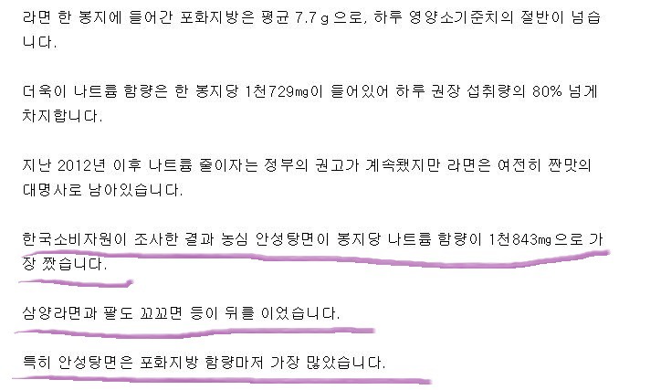 황교익의 라면에 대한 생각.jpg | 인스티즈