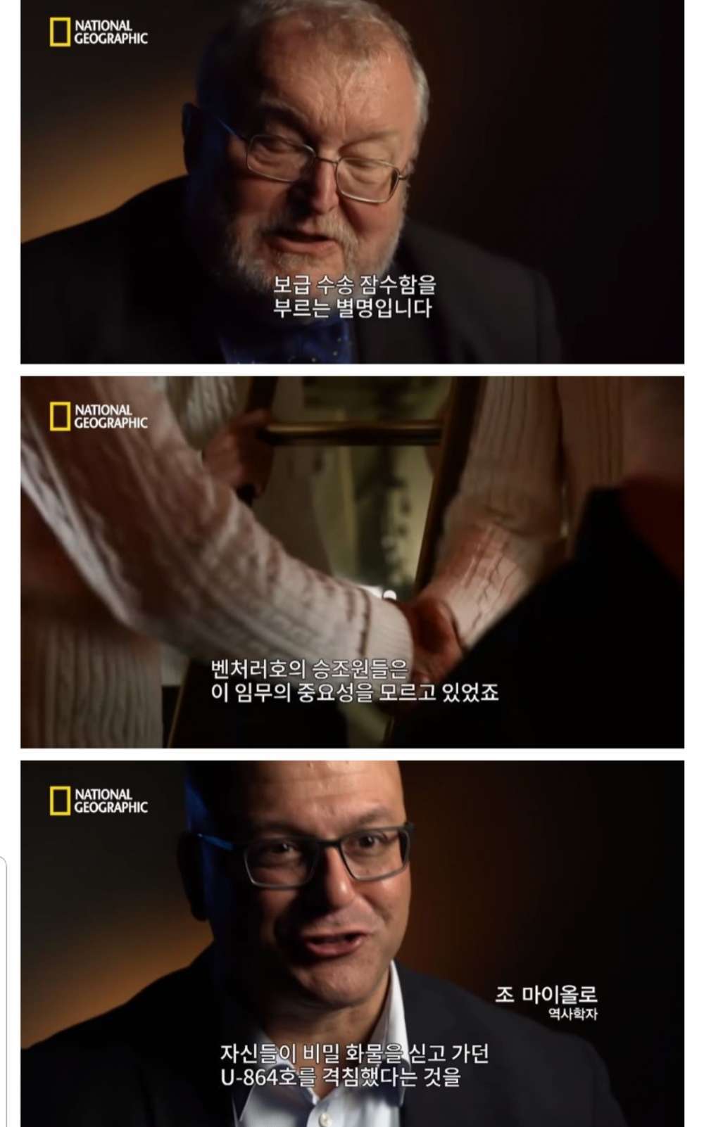 영국과 독일의 역사적인 잠수함 격추전 | 인스티즈