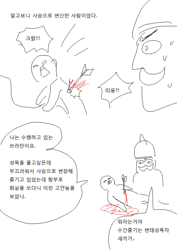 섹스하면 죽는 저주 | 인스티즈