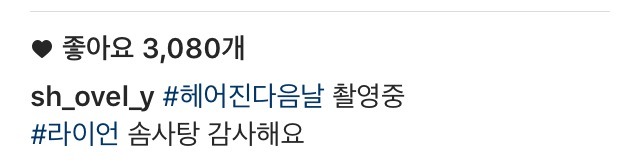 윤소희 인스타 | 인스티즈