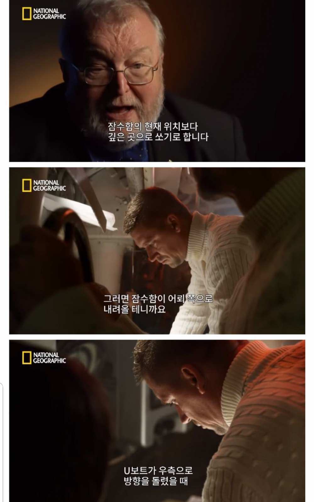 영국과 독일의 역사적인 잠수함 격추전 | 인스티즈