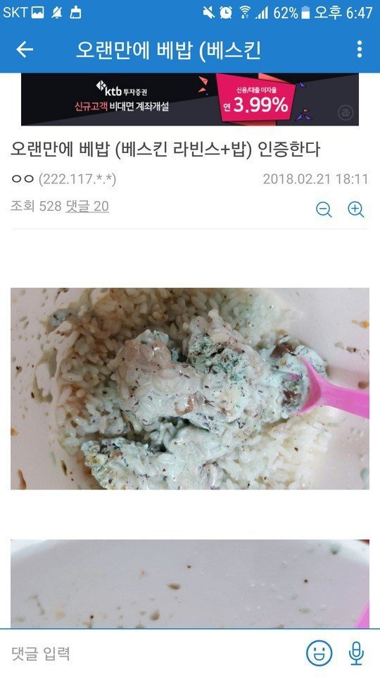 밥 가지고 장난치기 | 인스티즈