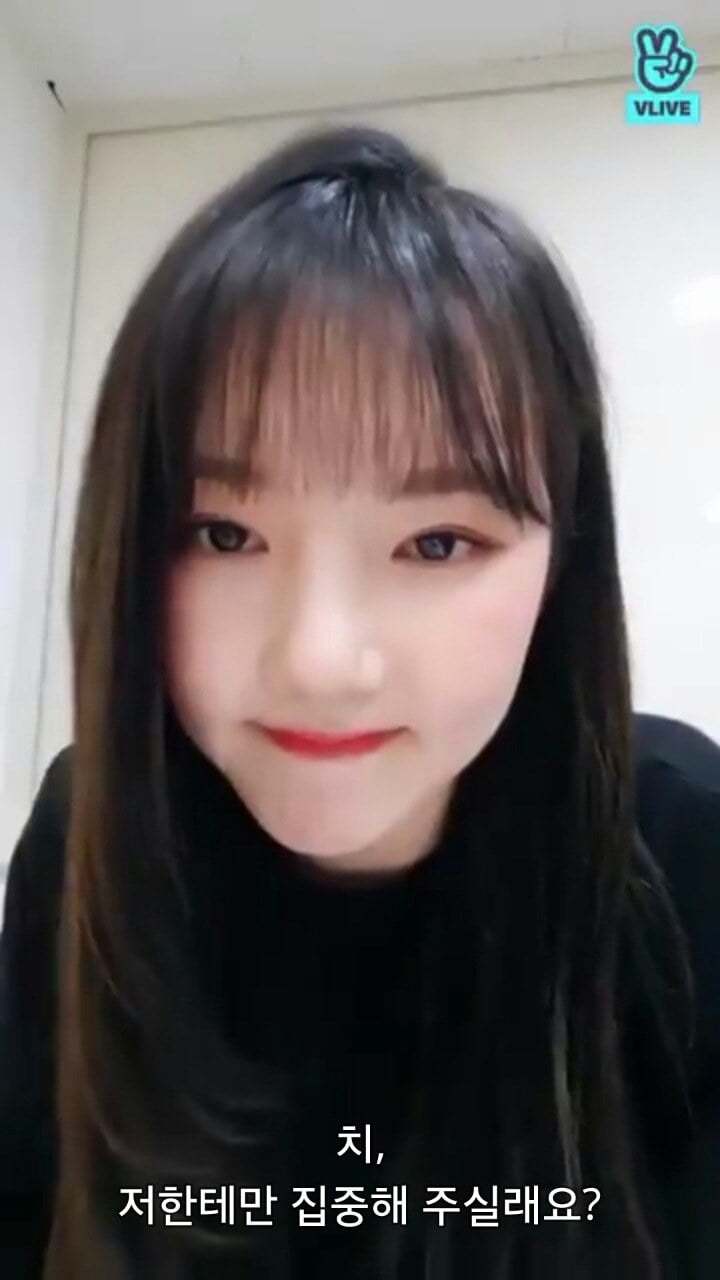 브이앱에서 댓글 저격하는 여자친구 예린 | 인스티즈