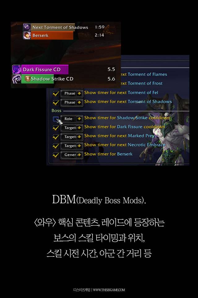 2억 다운로드의 와우 애드온 DBM 개발자 | 인스티즈