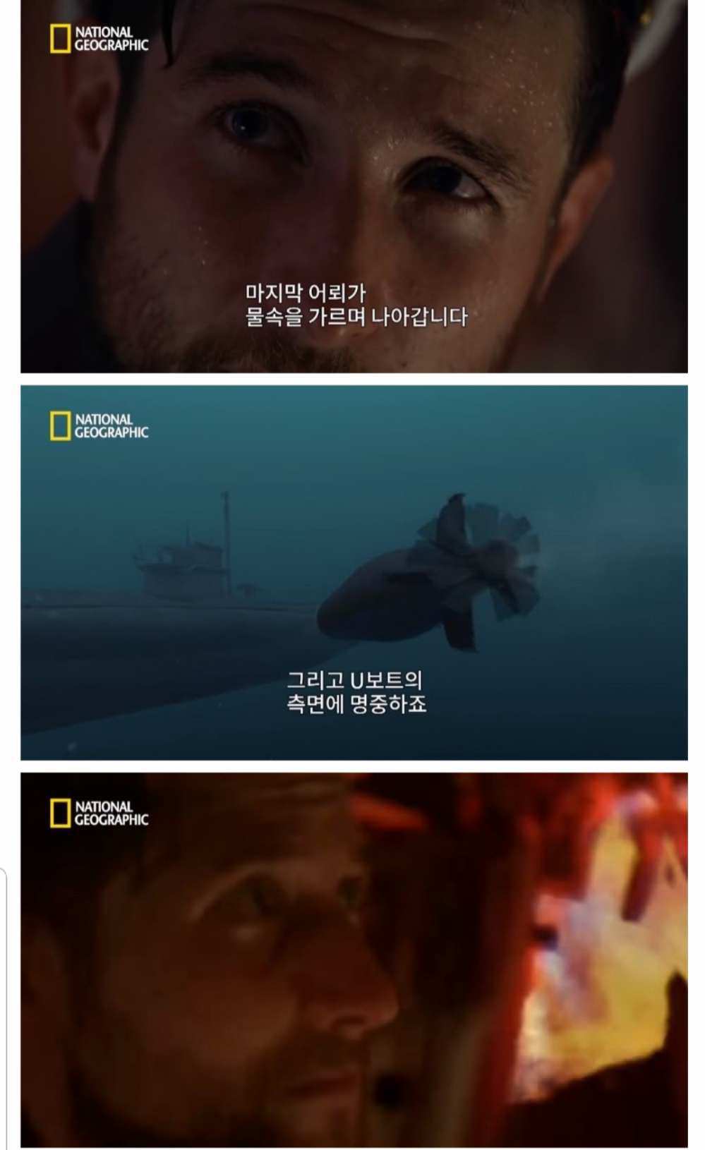 영국과 독일의 역사적인 잠수함 격추전 | 인스티즈