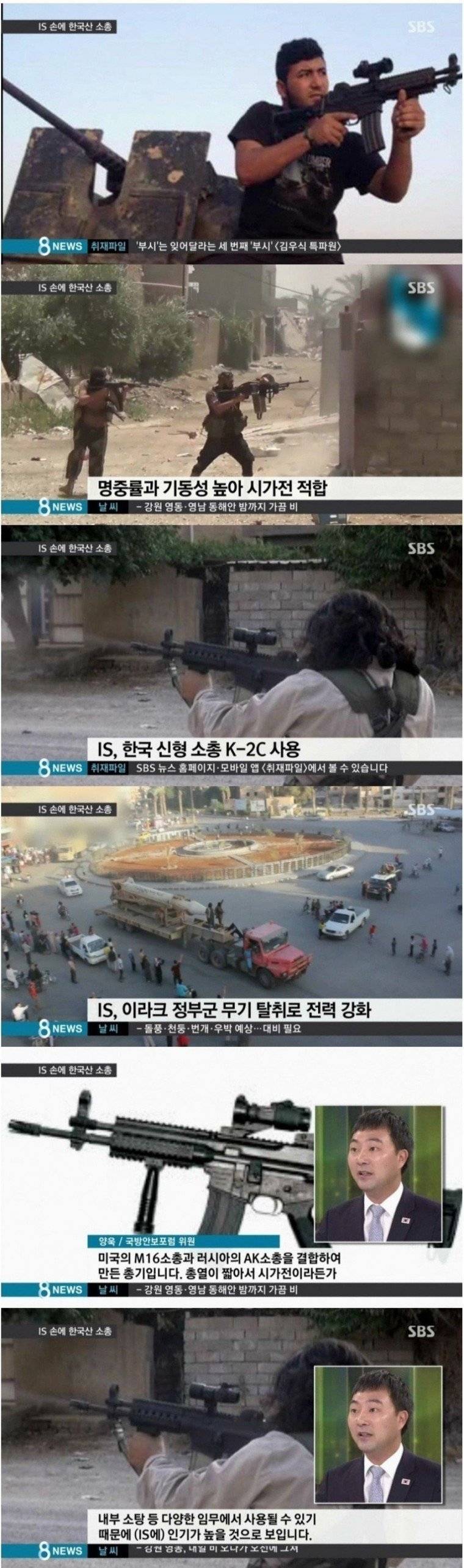 IS에서 인기 있는 한국 소총.jpg | 인스티즈