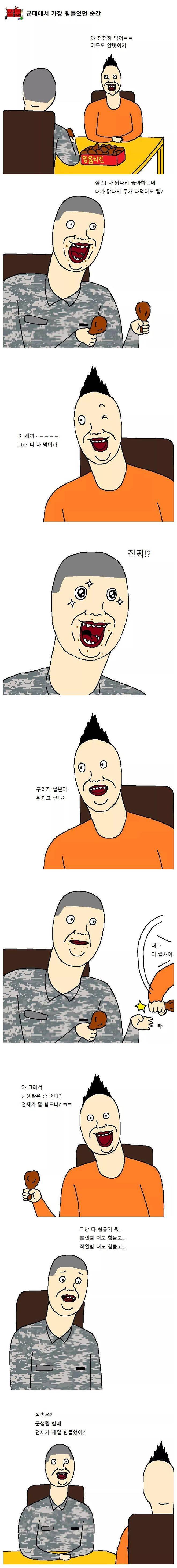 군생활에서 가장 힘들었던 이야기 | 인스티즈