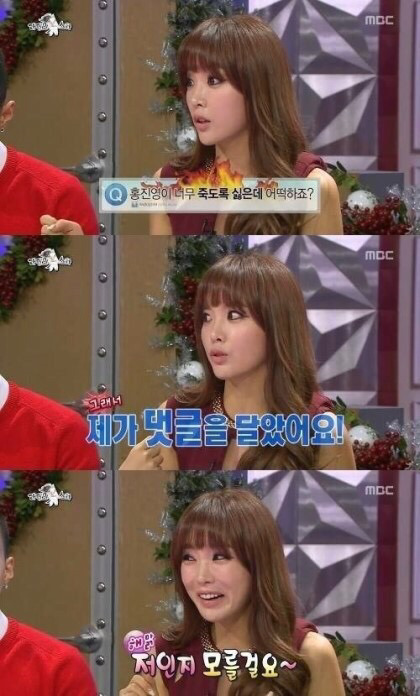 홍진영이 죽도록 싫은데 어떡하죠? | 인스티즈