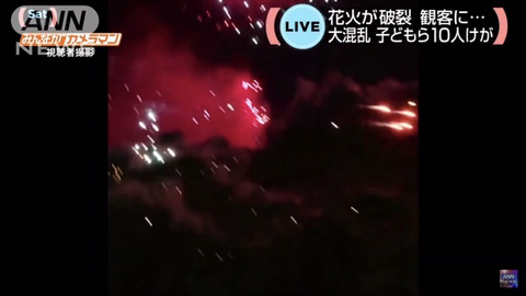 일본서 불꽃놀이 중 폭죽 땅으로 향해 10명 부상 | 인스티즈