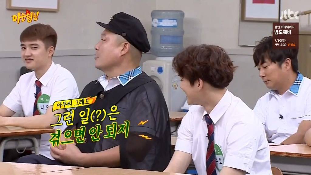 [아는형님] 니가 이혼을 했니 뭘 했니 | 인스티즈