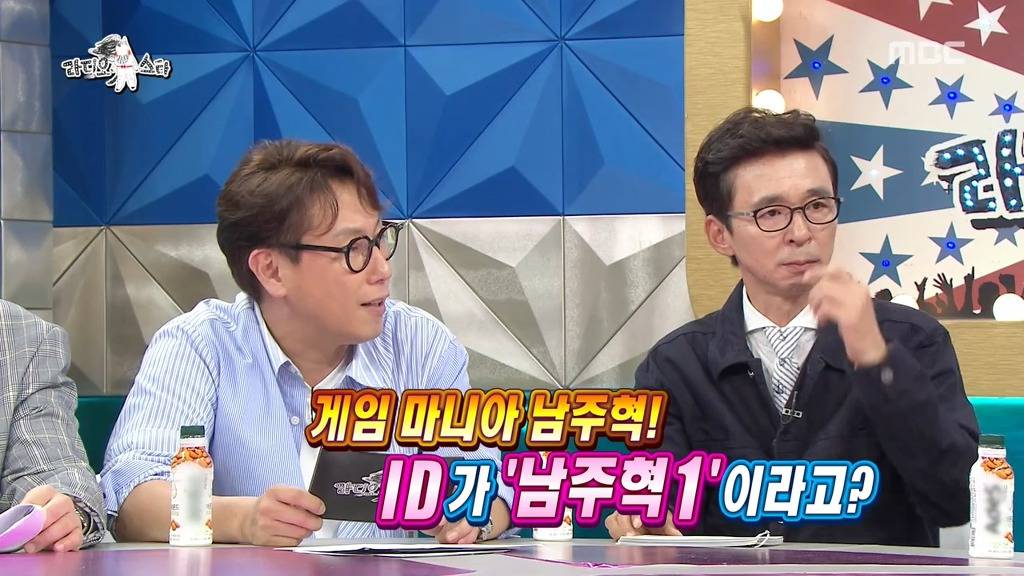 [라디오스타] 게임아이디가 본인 이름이였던 남주혁 ㅋㅋㅋ | 인스티즈