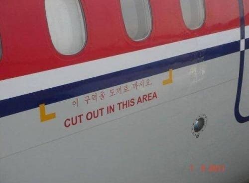 북한 고려항공 비상탈출법 | 인스티즈