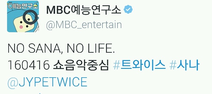 전직이 의심되는 엠비씨 예능연구소 트위터 관리자 | 인스티즈