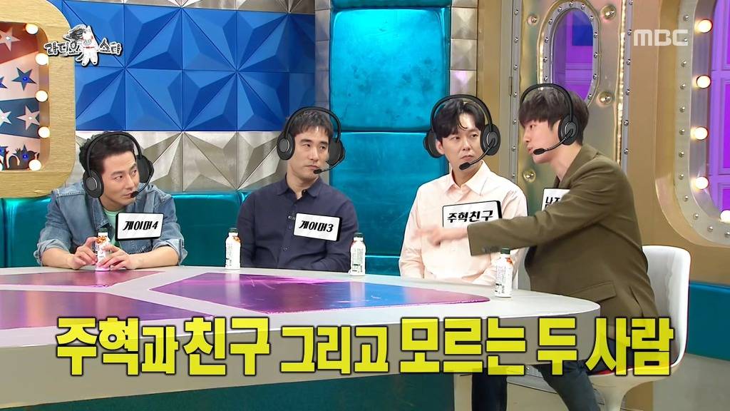 [라디오스타] 게임아이디가 본인 이름이였던 남주혁 ㅋㅋㅋ | 인스티즈