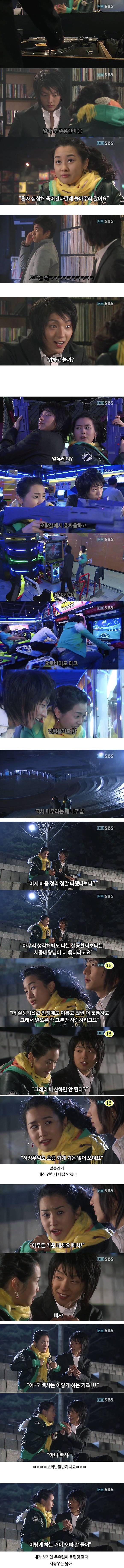 [마이걸] 뻥쟁이 주유린과 잃어버린 동생을 찾는 설공찬의 꾸쥬워마이걸~♥ 8화 | 인스티즈