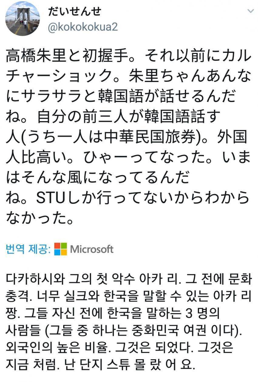 [프듀48] 오늘 오사카 악수회 한국인팬들의"타카하시 쥬리"후기모음 | 인스티즈