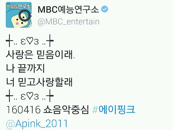 전직이 의심되는 엠비씨 예능연구소 트위터 관리자 | 인스티즈