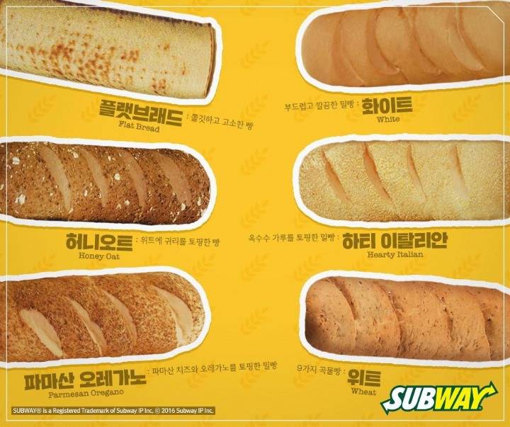 사람마다 취향이 확고해서 전부 다르게 먹는다는 서브웨이 빵.jpg | 인스티즈