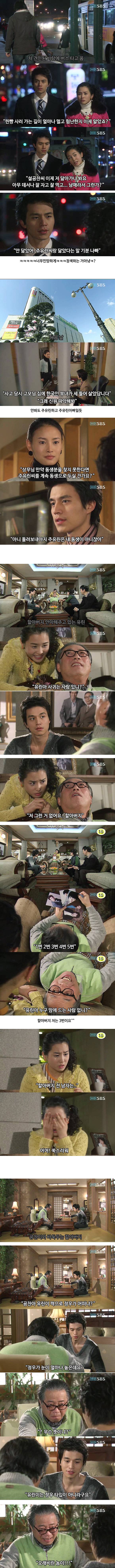 [마이걸] 뻥쟁이 주유린과 잃어버린 동생을 찾는 설공찬의 꾸쥬워마이걸~♥ 8화 | 인스티즈