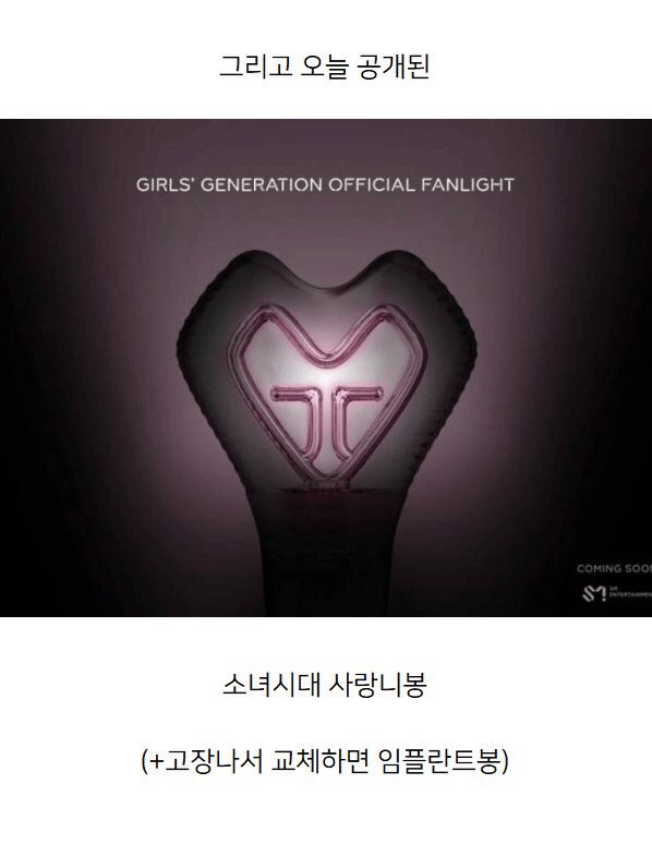 SM의 응원봉 디자인 - 인스티즈(instiz) 이슈 카테고리