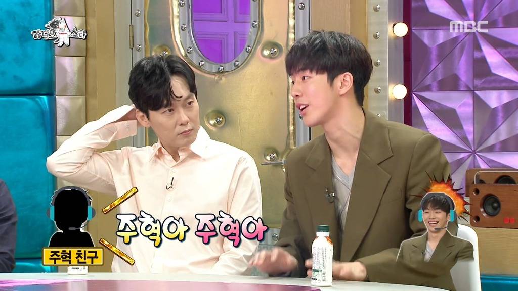 [라디오스타] 게임아이디가 본인 이름이였던 남주혁 ㅋㅋㅋ | 인스티즈