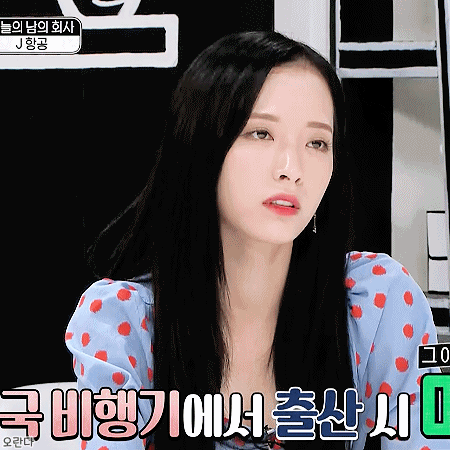 181006 구내식당 우주소녀 보나.gif | 인스티즈