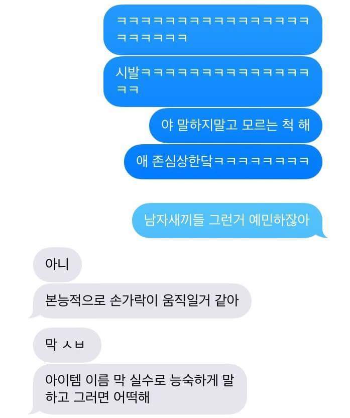롤 가르쳐준다는 남친을 둔 여자의 고민 | 인스티즈