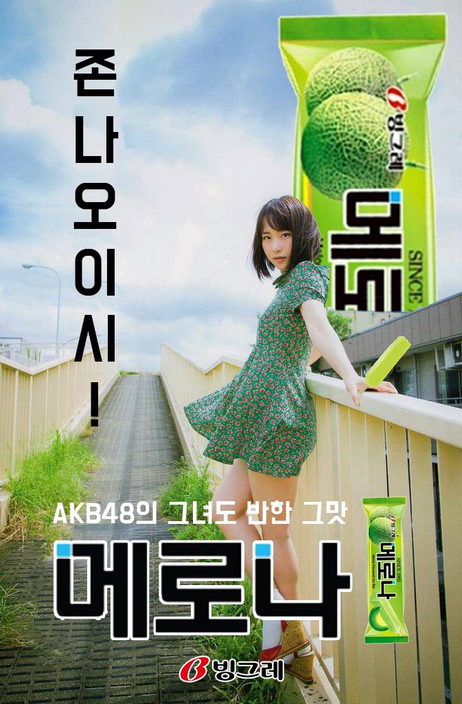 [프듀48] 오늘 오사카 악수회 한국인팬들의"타카하시 쥬리"후기모음 | 인스티즈