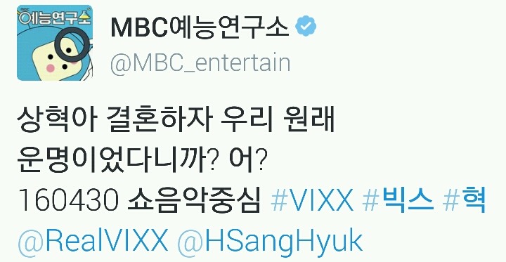 전직이 의심되는 엠비씨 예능연구소 트위터 관리자 | 인스티즈