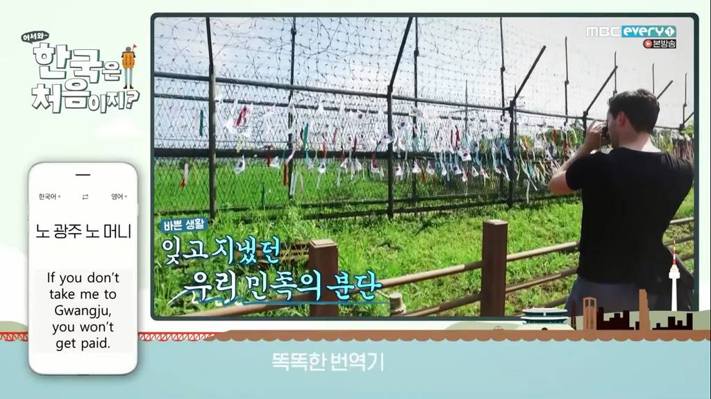 독일 친구들이 한국에 와서 간 관광지 | 인스티즈