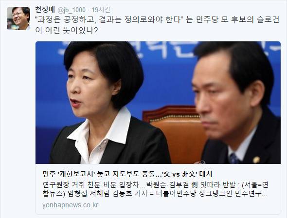 문재인 비꼬는 천정배.twit | 인스티즈