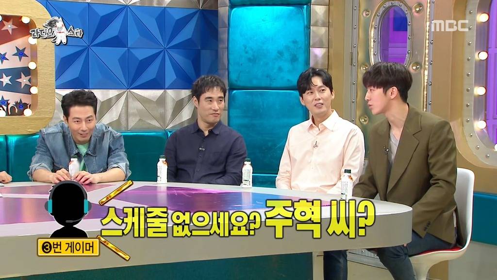 [라디오스타] 게임아이디가 본인 이름이였던 남주혁 ㅋㅋㅋ | 인스티즈