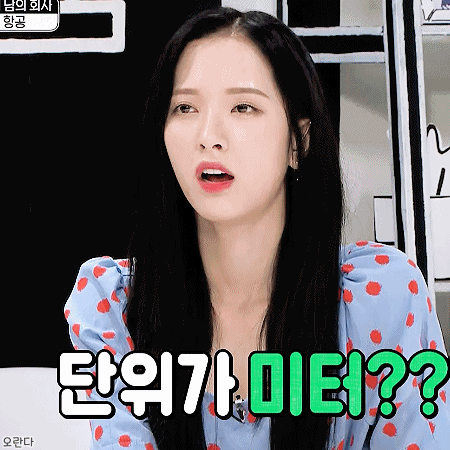 181006 구내식당 우주소녀 보나.gif | 인스티즈