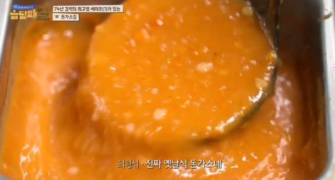 94세 주방장이 만드는 옛날식 돈가스 | 인스티즈