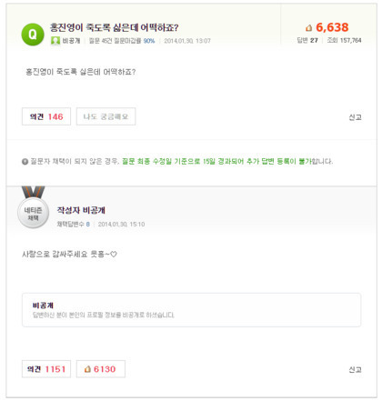 홍진영이 죽도록 싫은데 어떡하죠? | 인스티즈