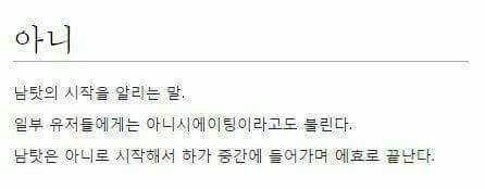 게임하면서 제일 많이 쓰는 말 ㅇㄱㄹㅇ | 인스티즈