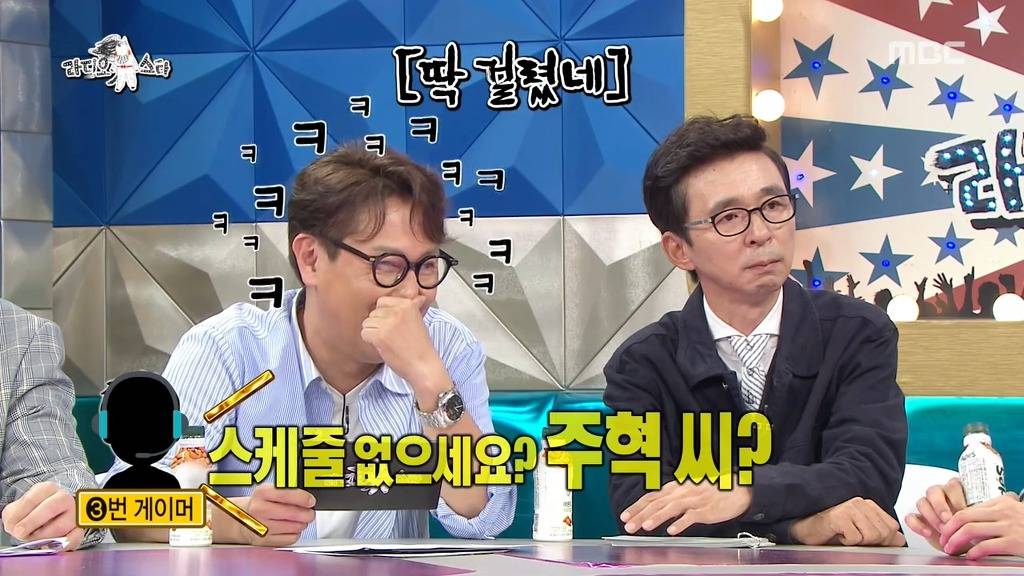 [라디오스타] 게임아이디가 본인 이름이였던 남주혁 ㅋㅋㅋ | 인스티즈
