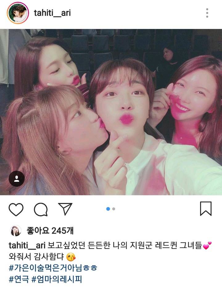 타히티 아리 인스타 | 인스티즈