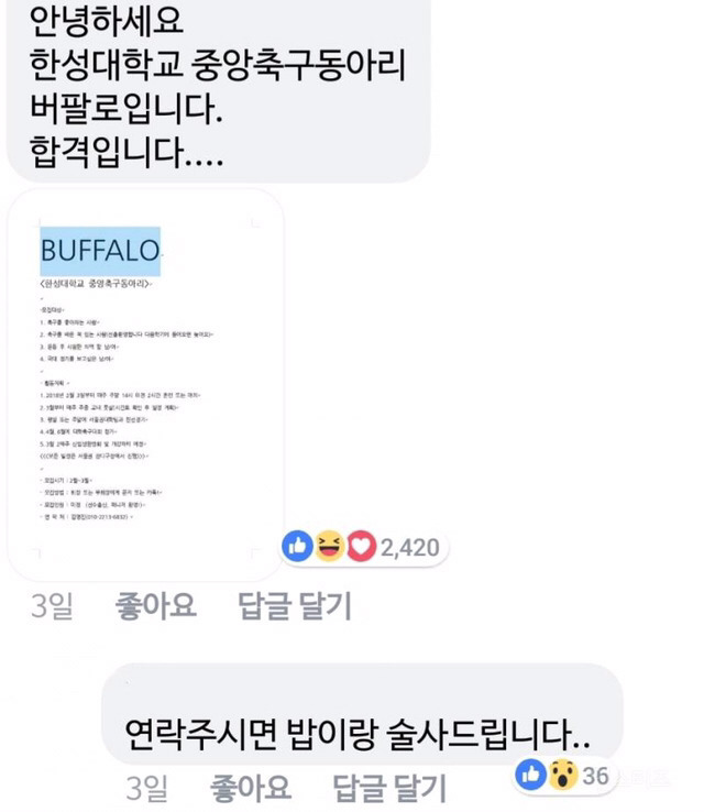 한성대학교 대나무숲에 올라온 4년 사귄 cc 여자친구 사연.jpg | 인스티즈