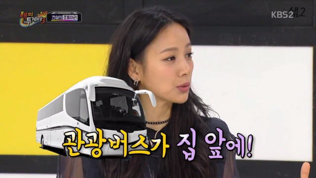 관광지가 되어버린 이효리 집 | 인스티즈