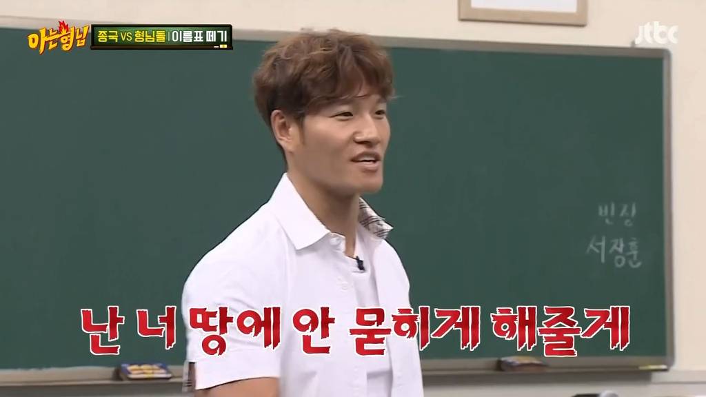 종국이형만 가능한 드립 | 인스티즈