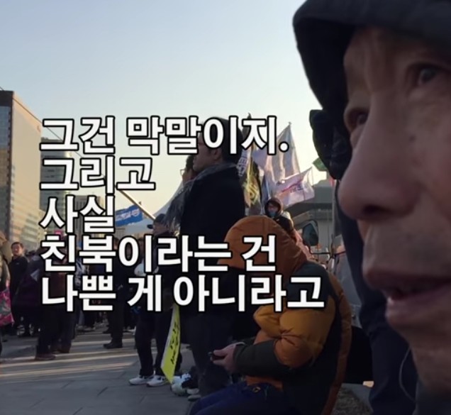촛불집회에서 만난 83세 할아버지 | 인스티즈