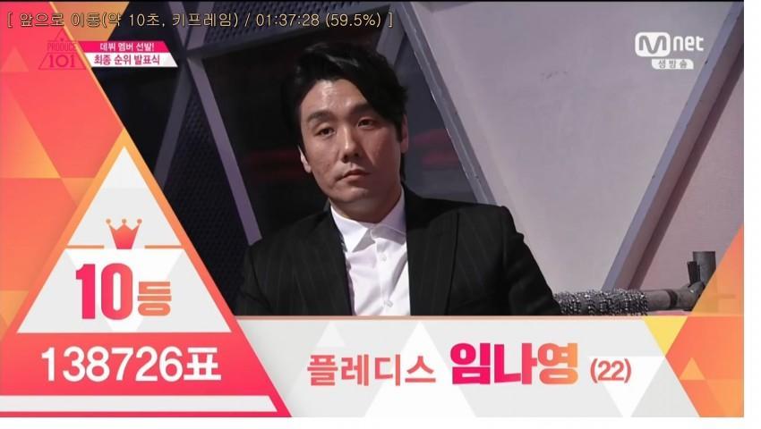 프로듀스101 생방송 기획사 대표들 모습 | 인스티즈