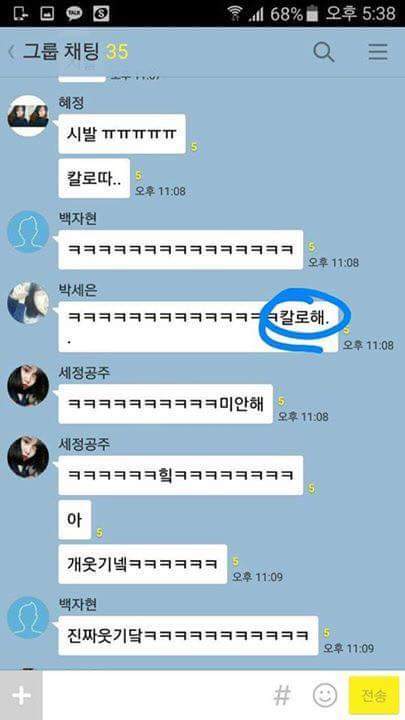 백도가 먹고싶은 소녀 | 인스티즈