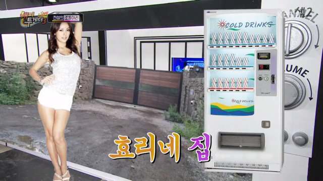 관광지가 되어버린 이효리 집 | 인스티즈