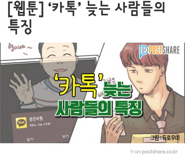 카톡 답장 늦는 사람들의 특징 | 인스티즈